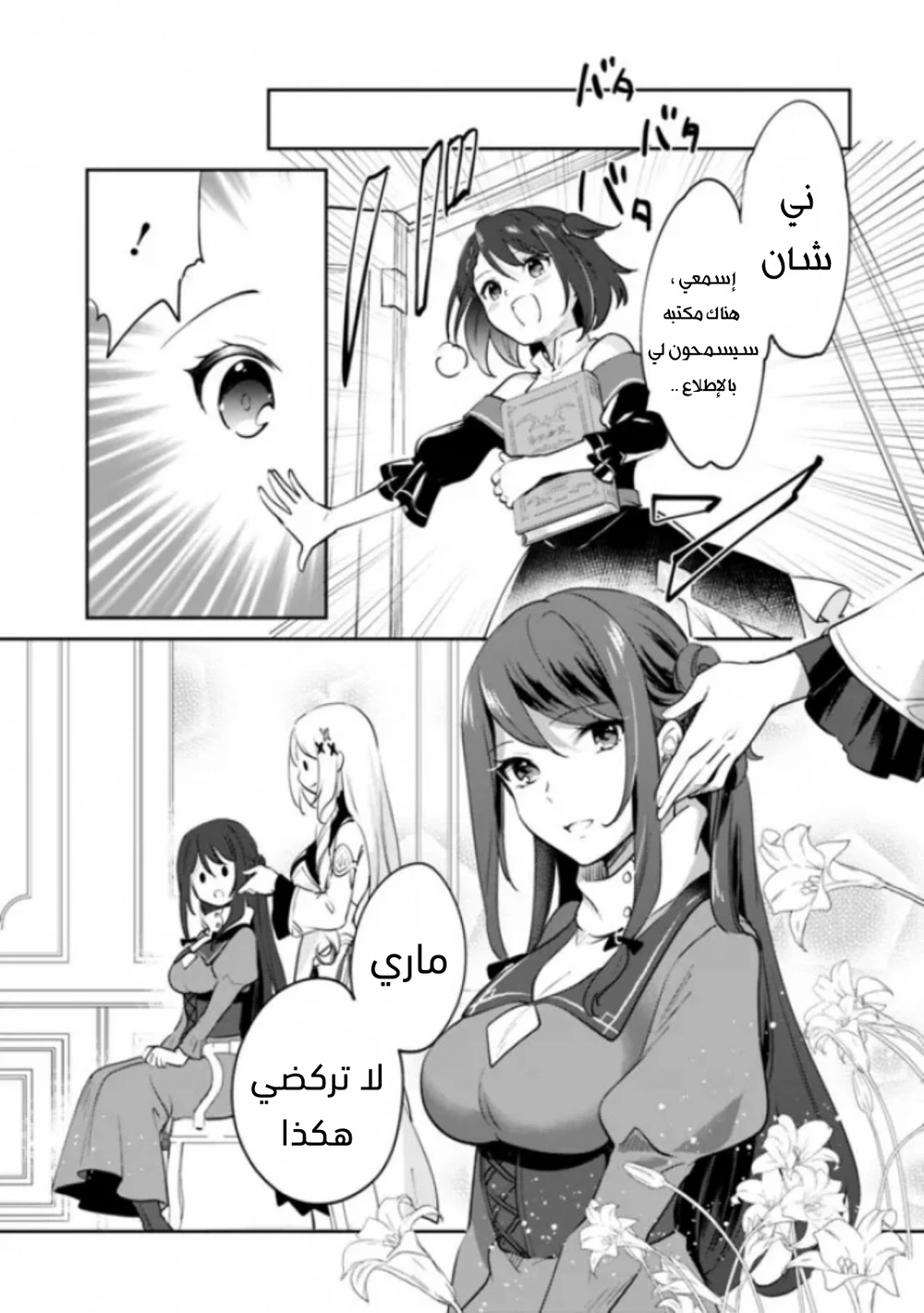 Chapter Image 14