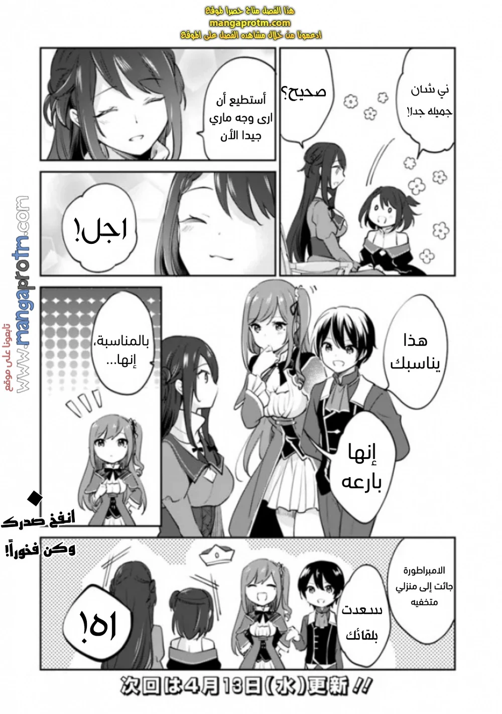 Chapter Image 15