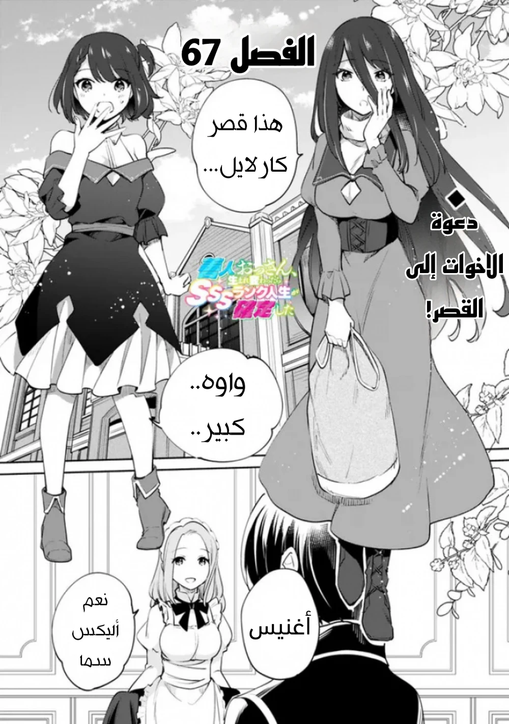 Chapter Image 2