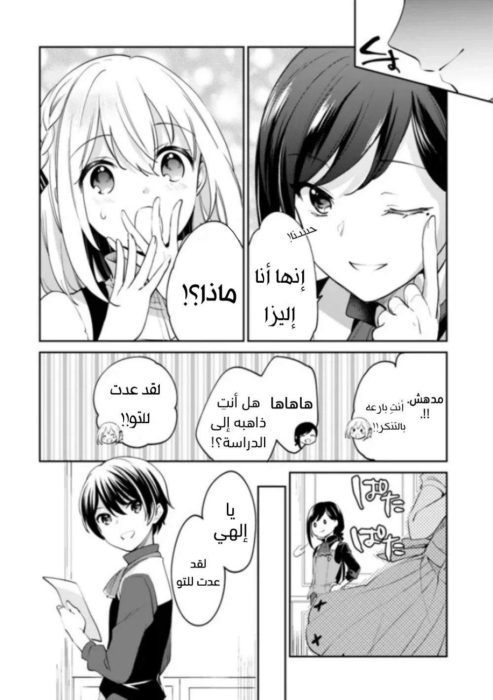 Chapter Image 5