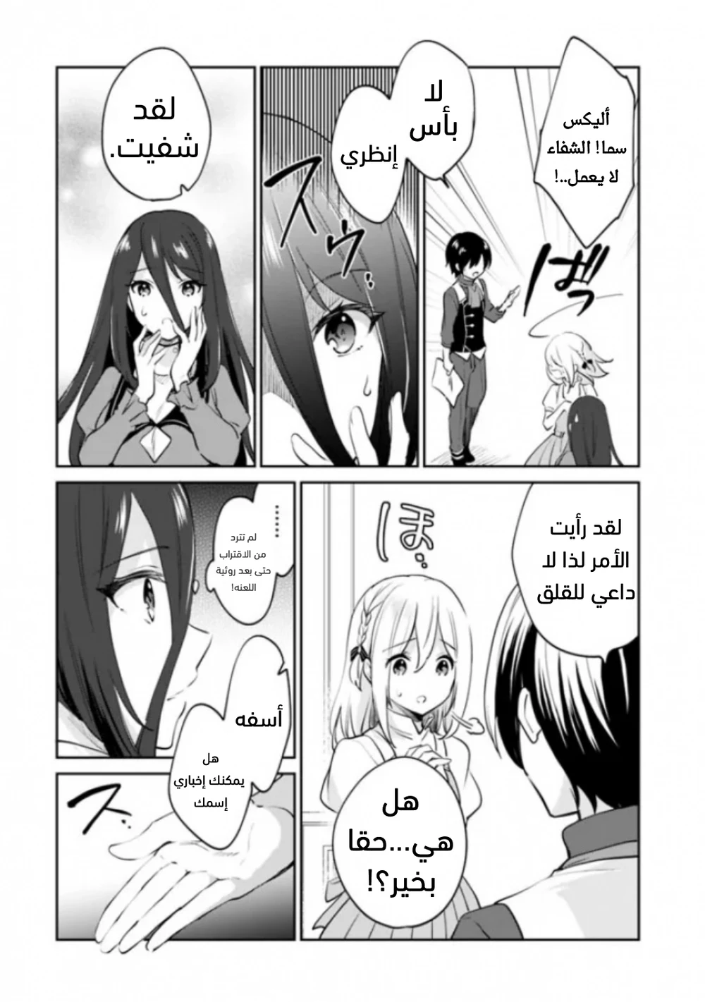 Chapter Image 7