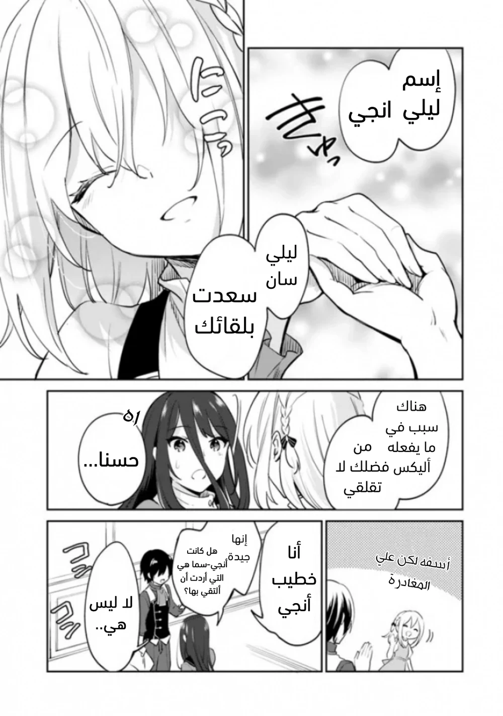 Chapter Image 8