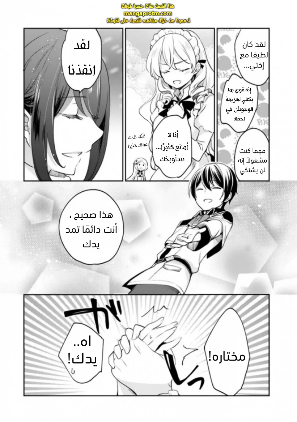 Chapter Image 10