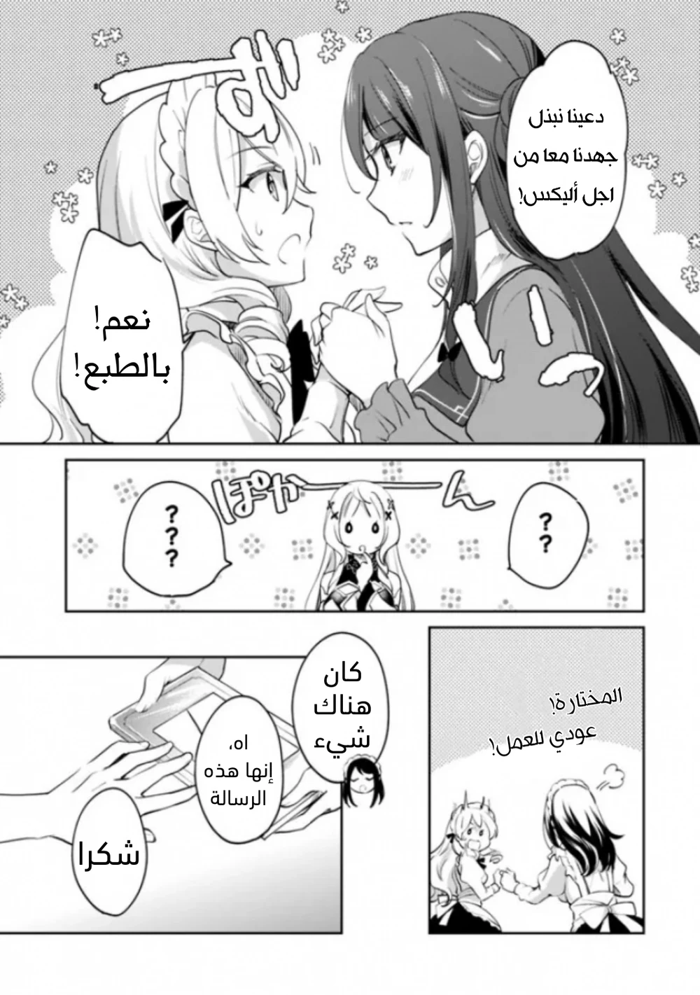 Chapter Image 11