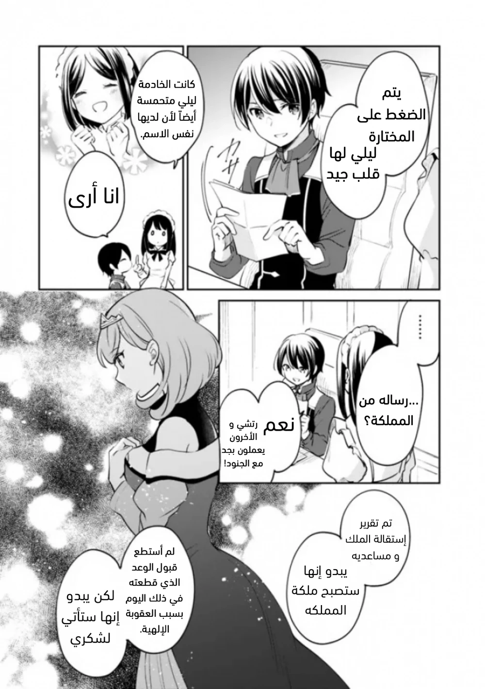Chapter Image 12