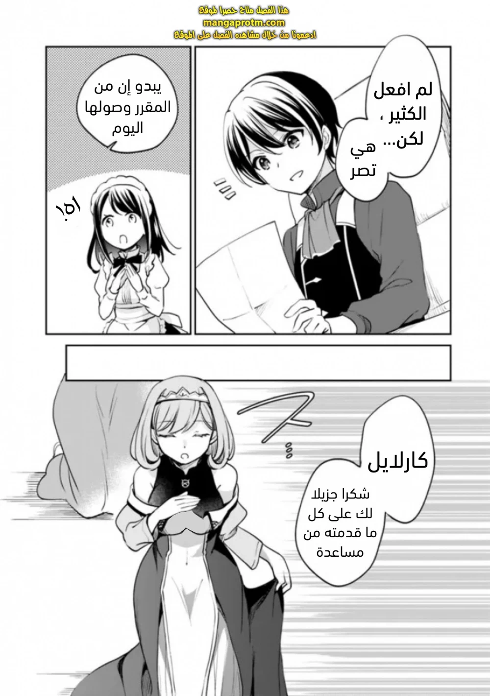Chapter Image 13