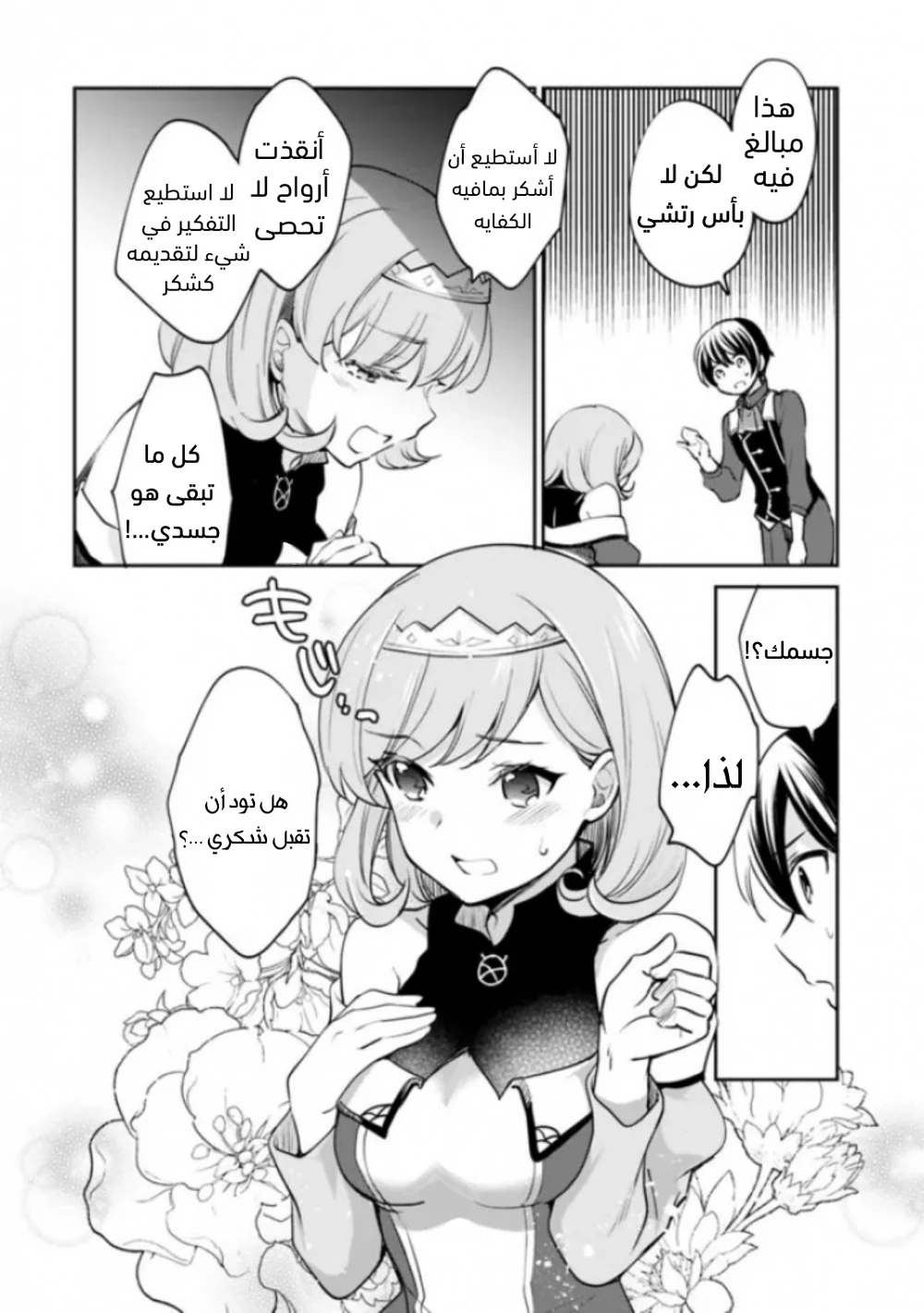 Chapter Image 14