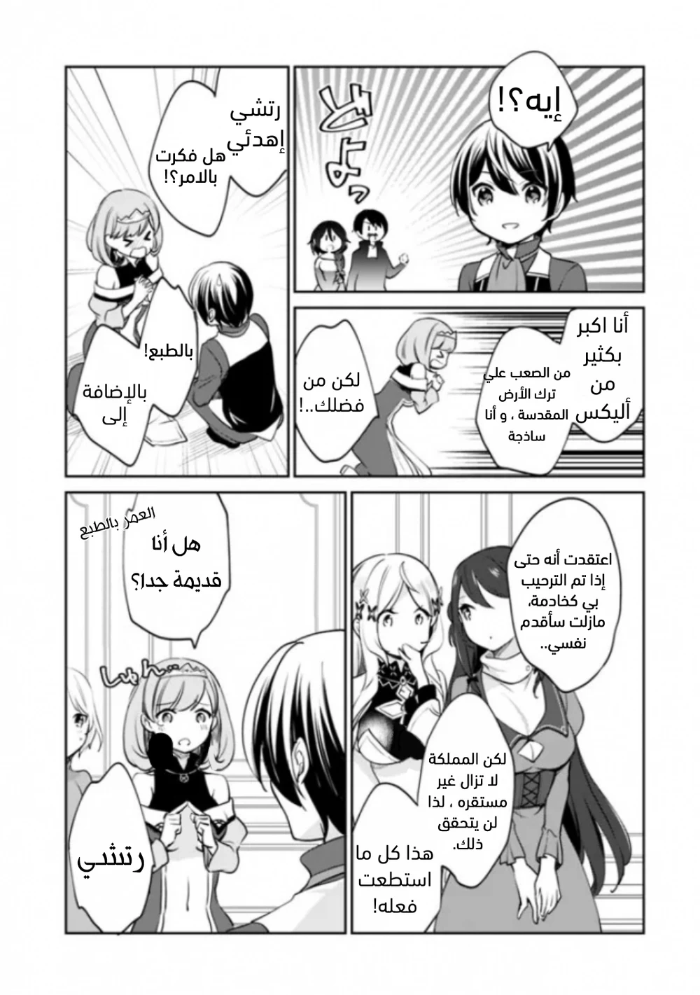 Chapter Image 15