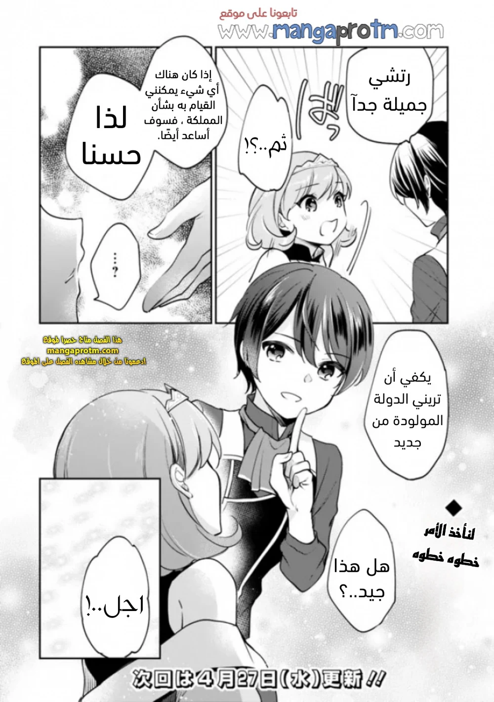 Chapter Image 16