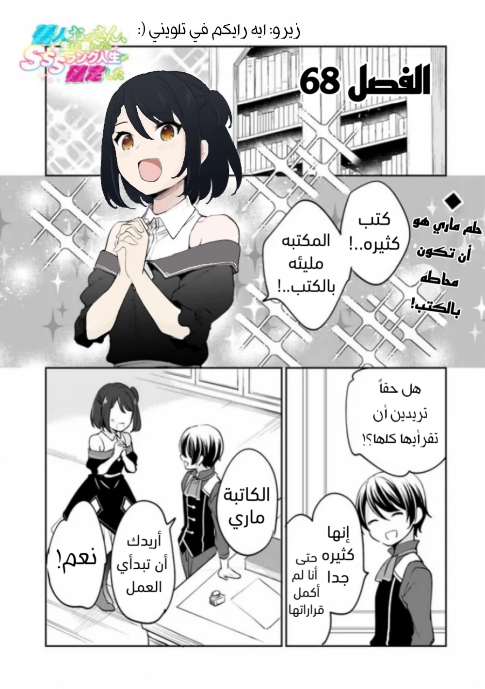 Chapter Image 2
