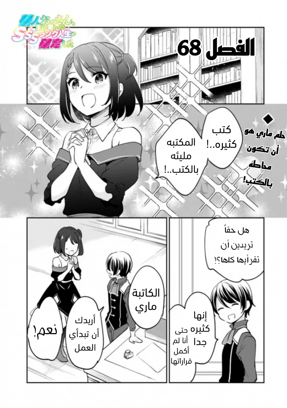 Chapter Image 3