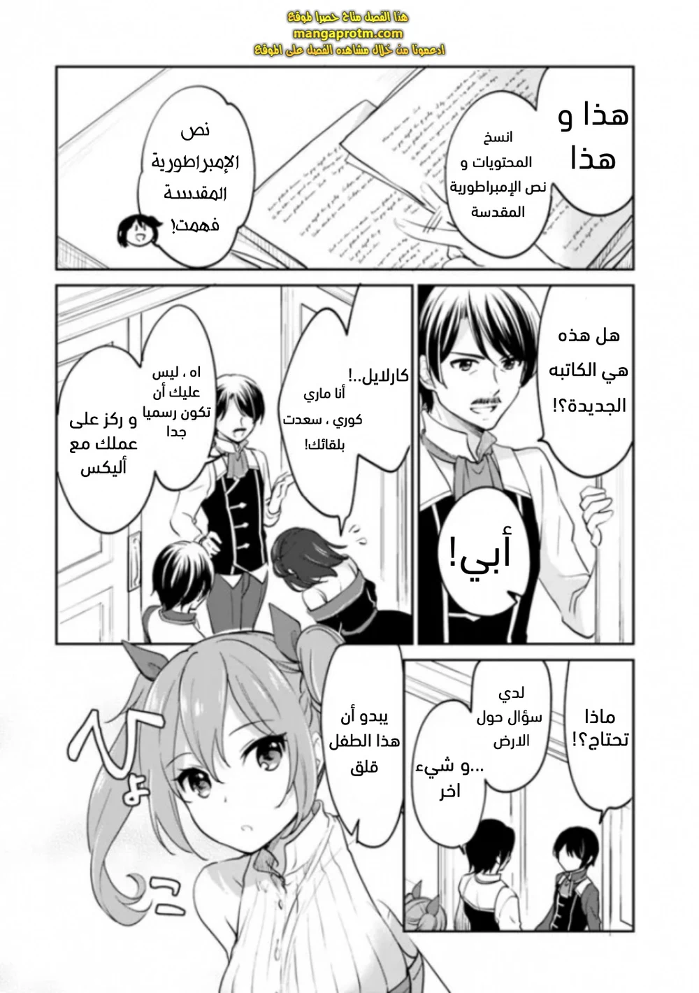 Chapter Image 4