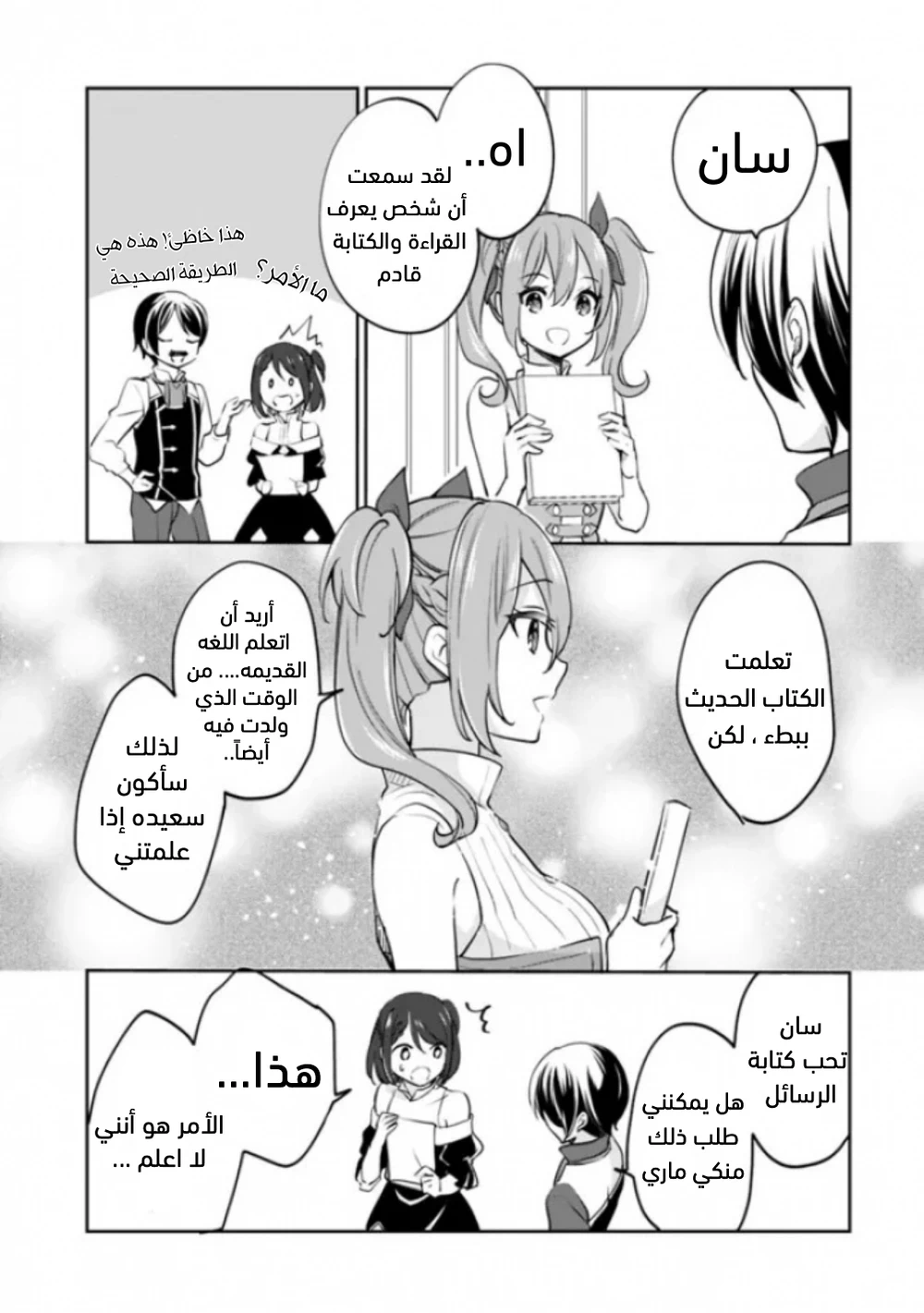 Chapter Image 5