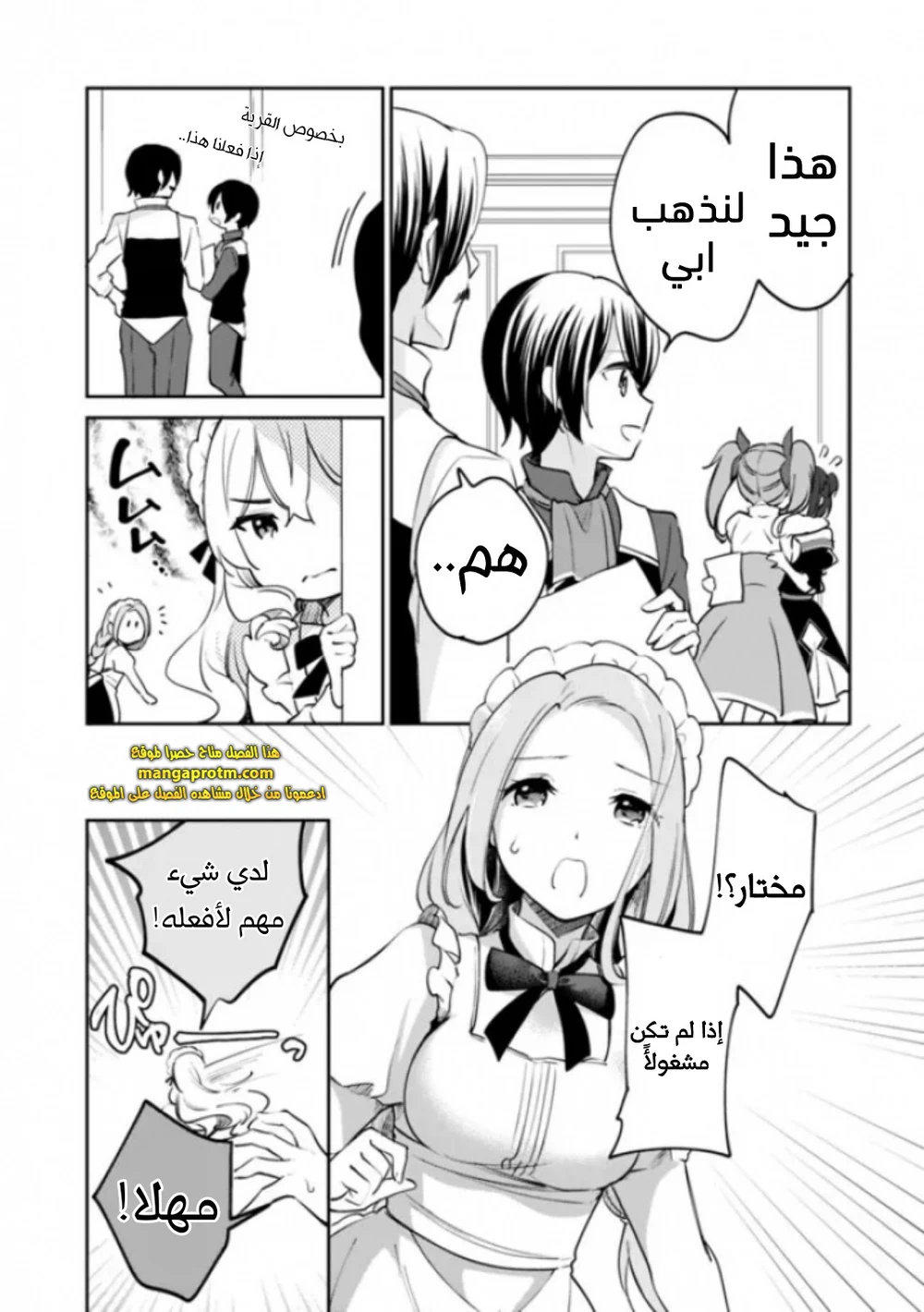 Chapter Image 7