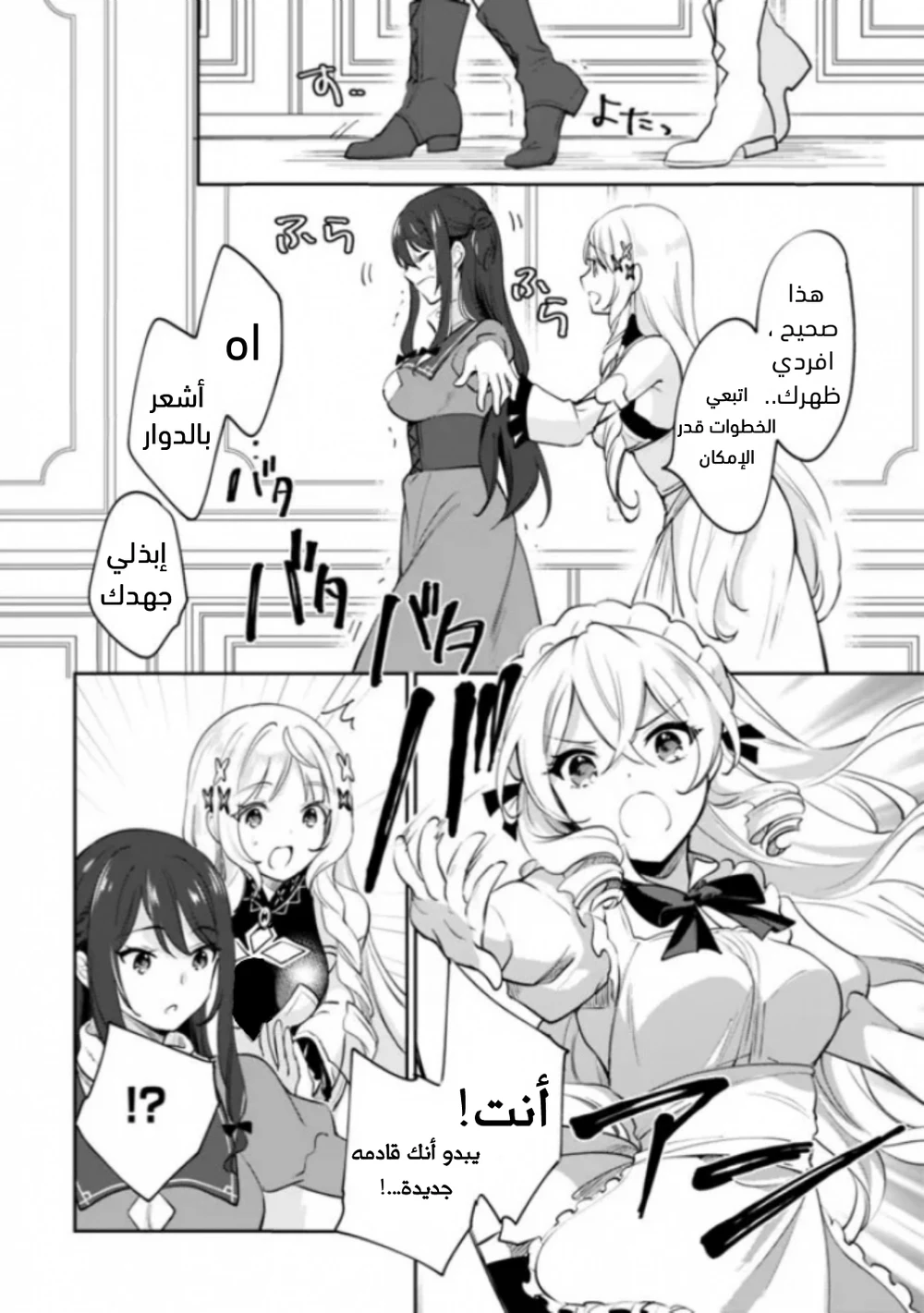 Chapter Image 8