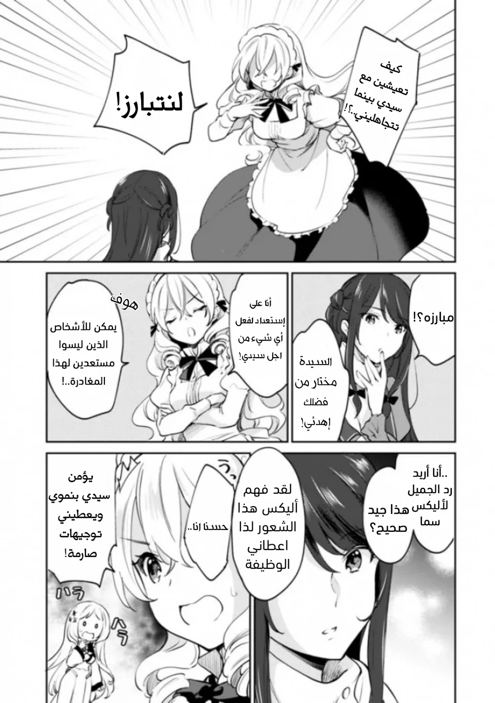 Chapter Image 9