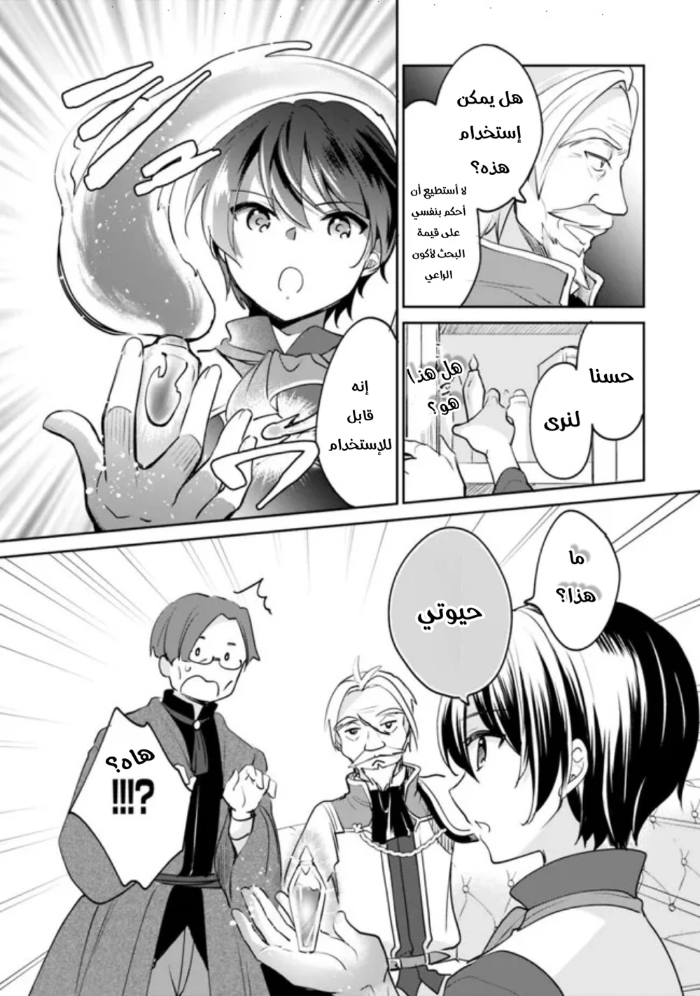 Chapter Image 10