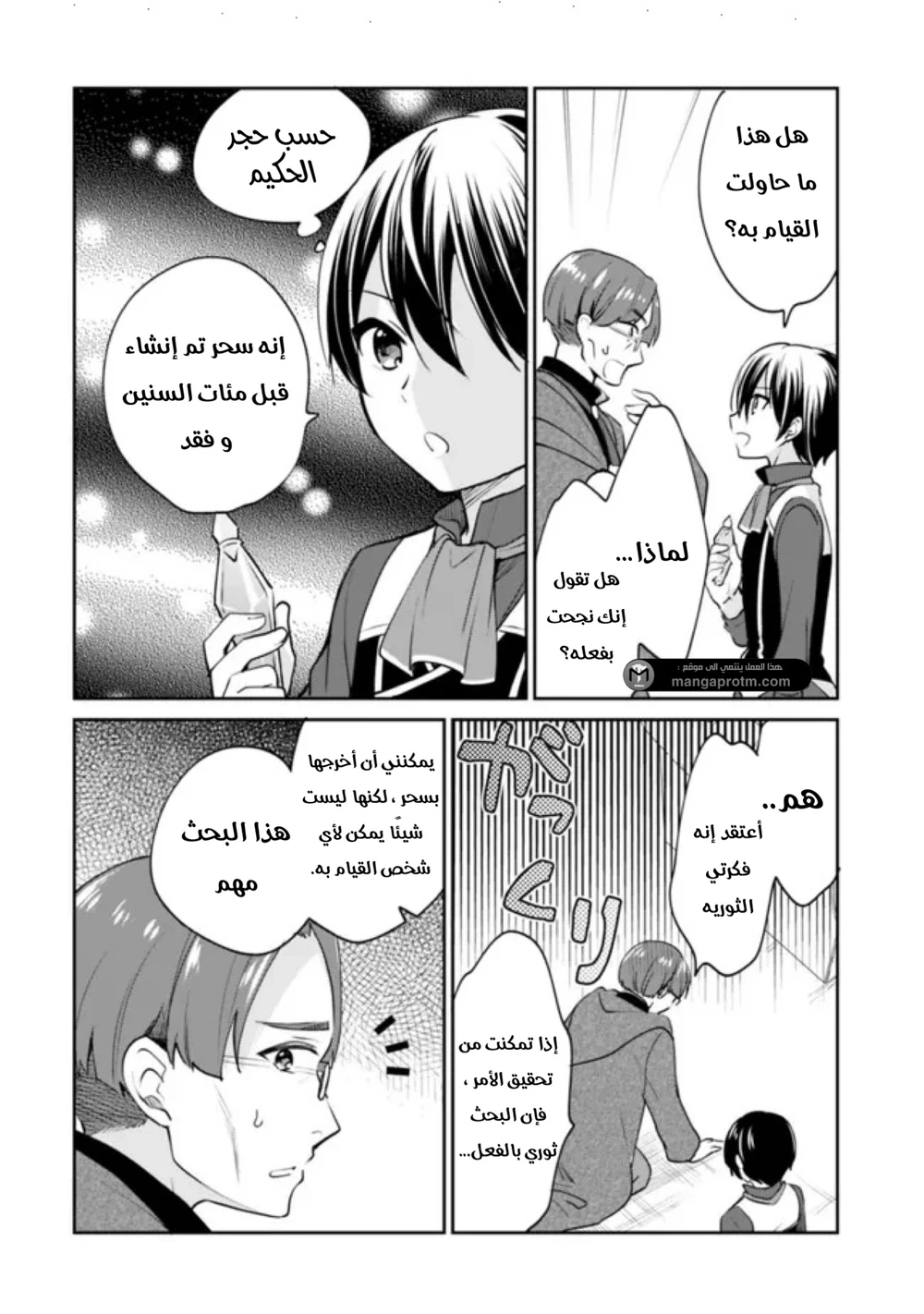 Chapter Image 11