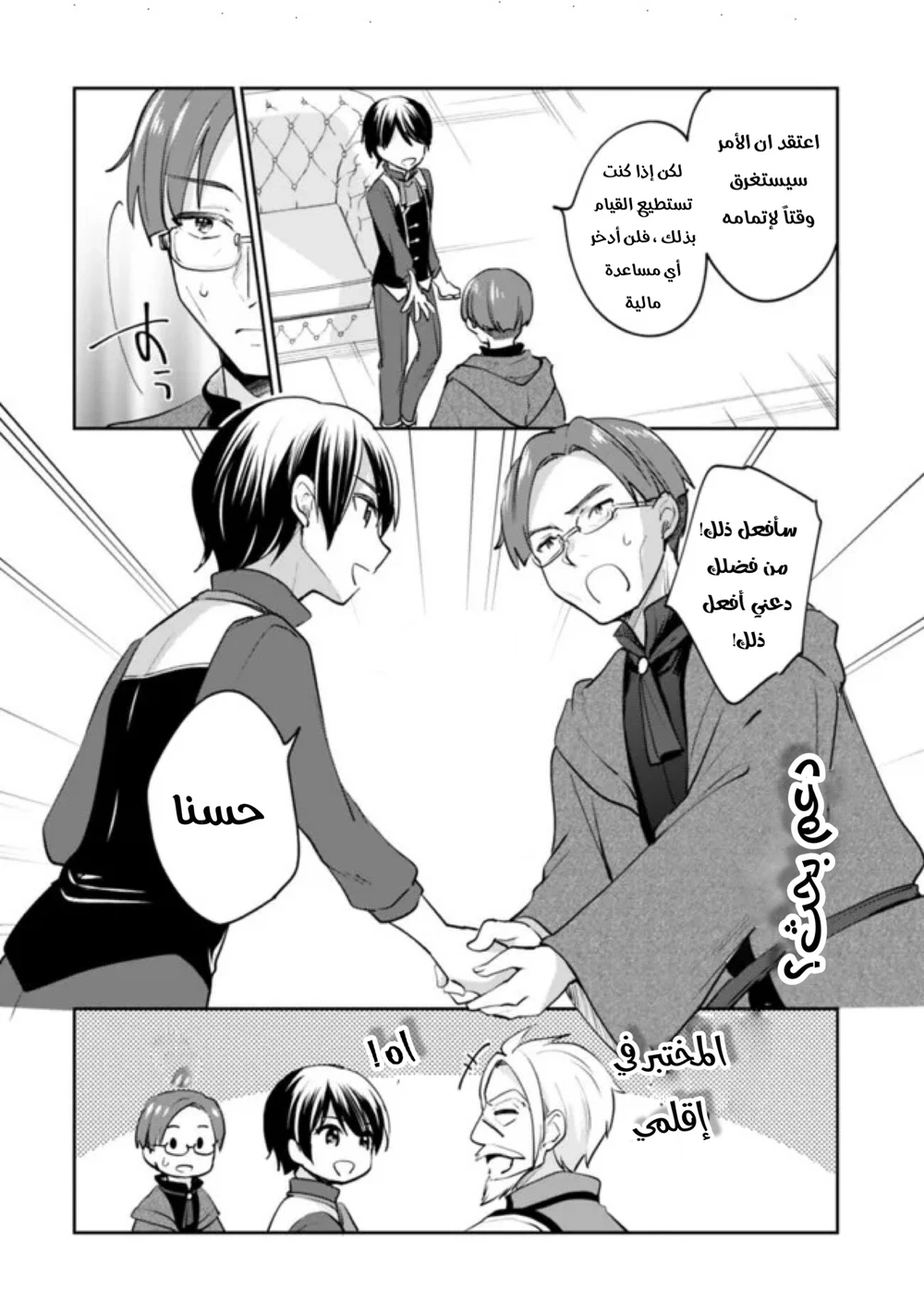 Chapter Image 13