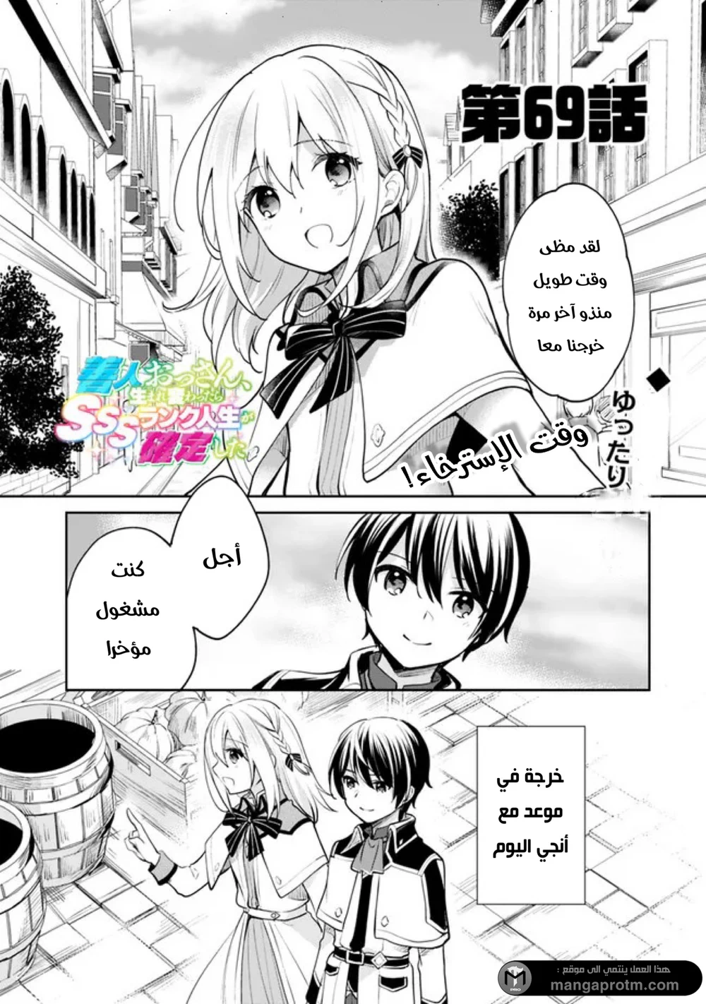 Chapter Image 2