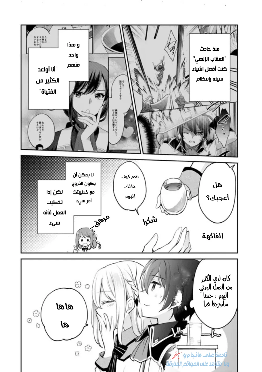 Chapter Image 3