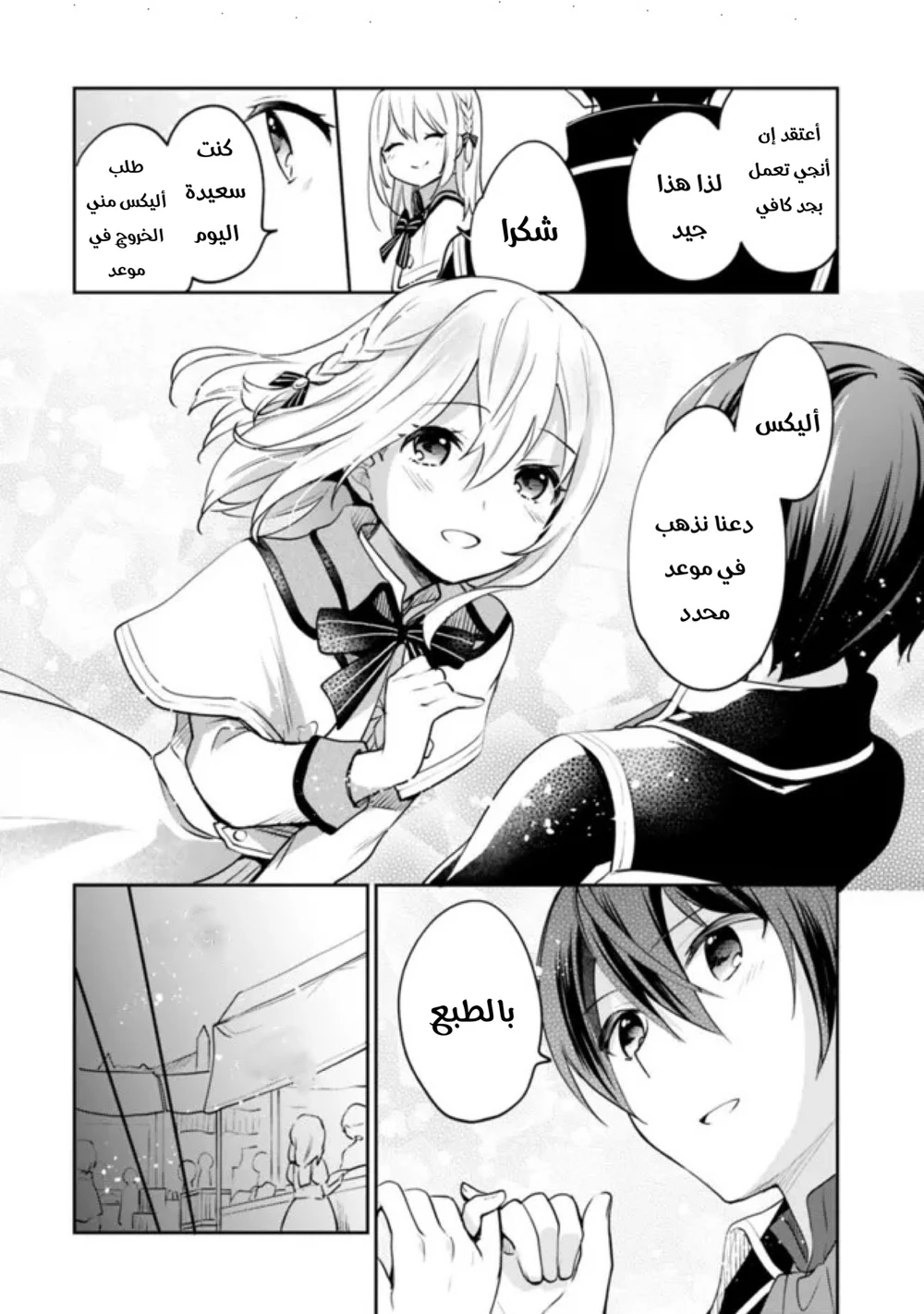 Chapter Image 5