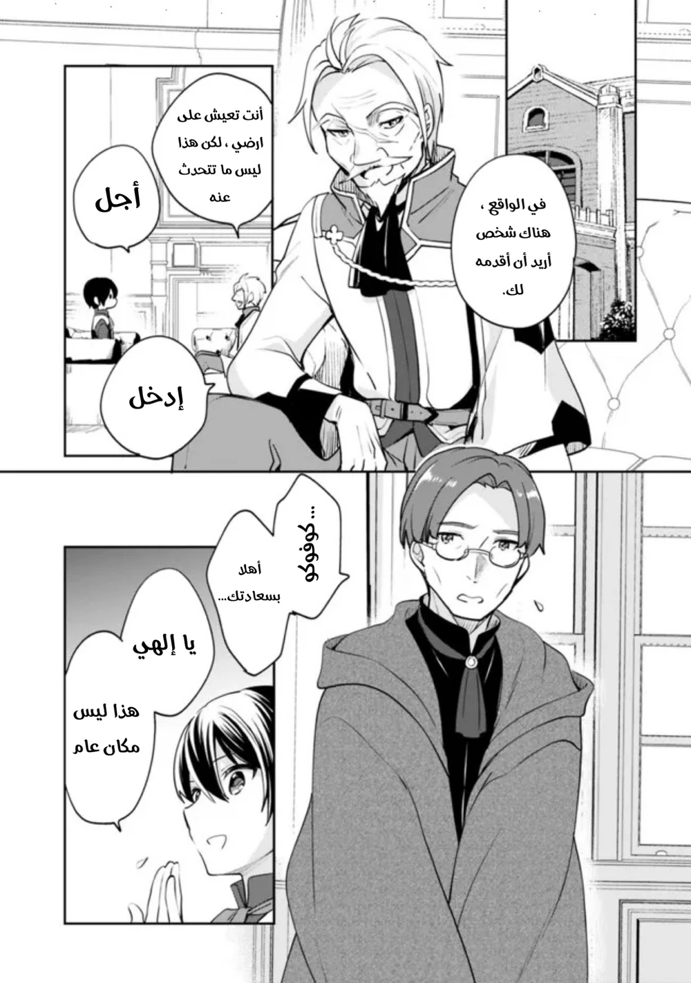 Chapter Image 6