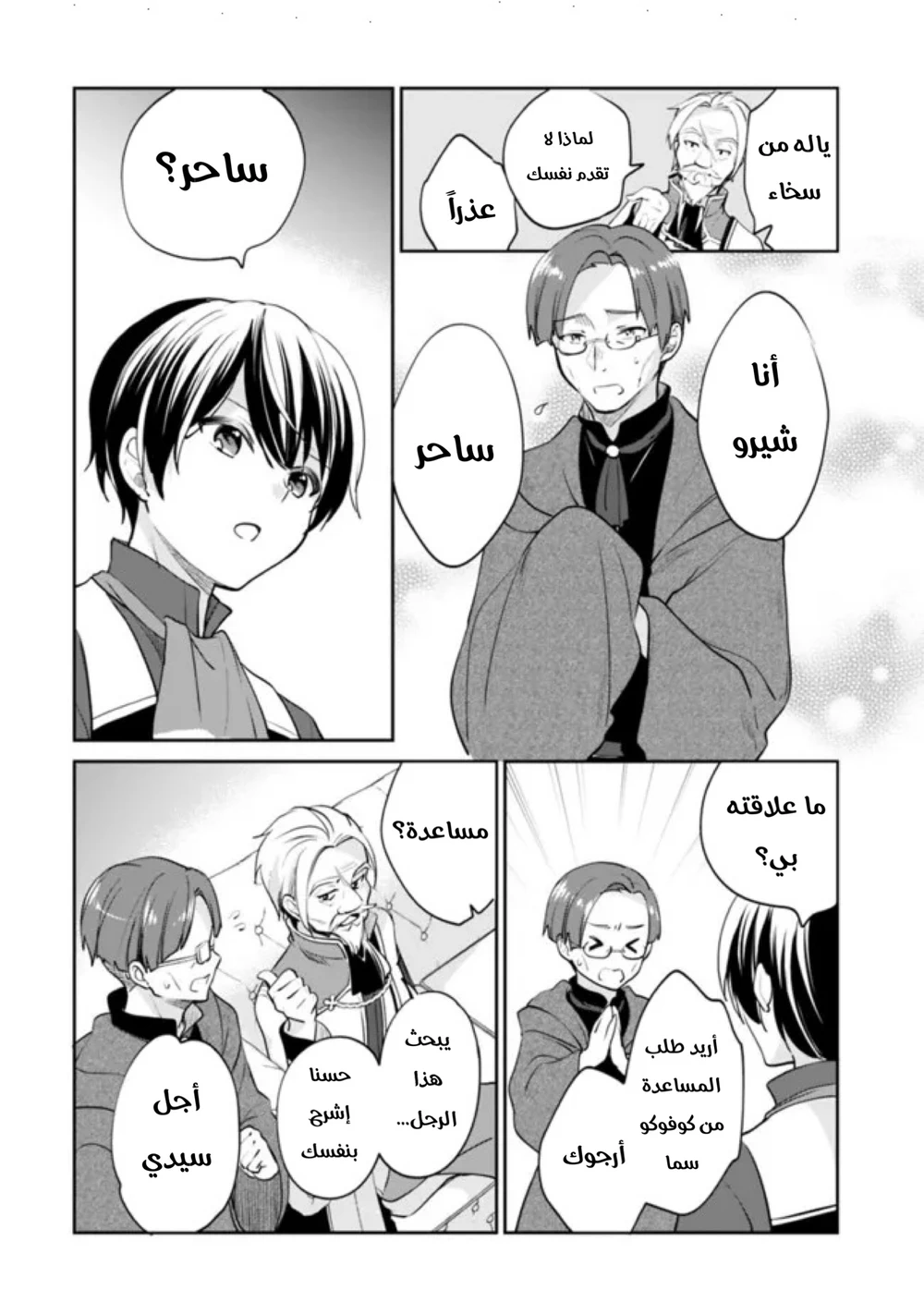 Chapter Image 7