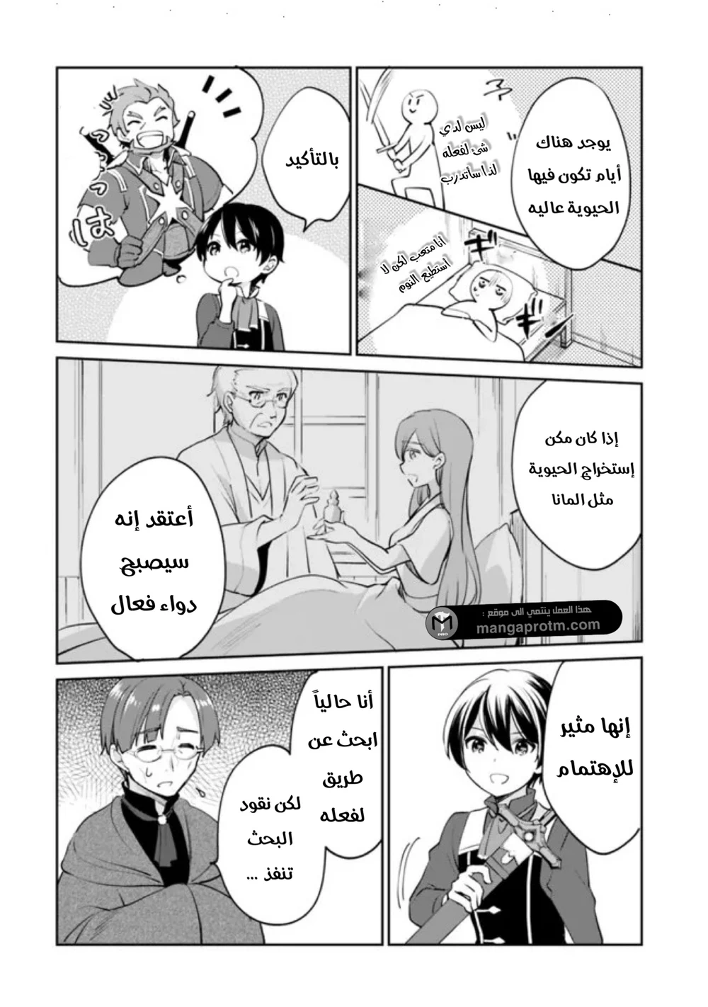 Chapter Image 9
