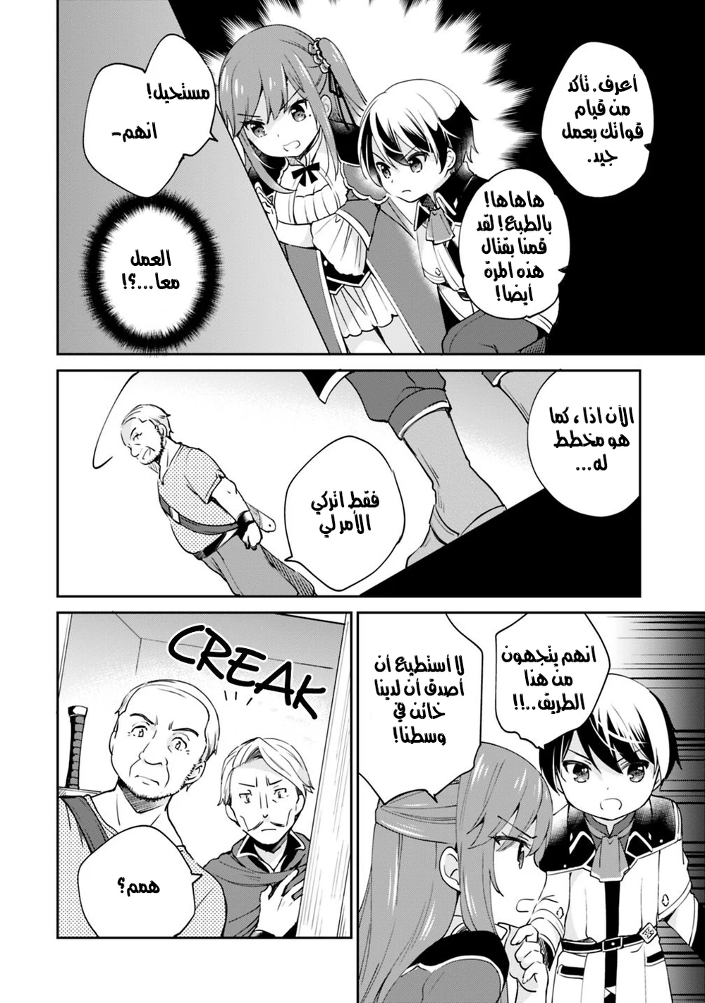 Chapter Image 10