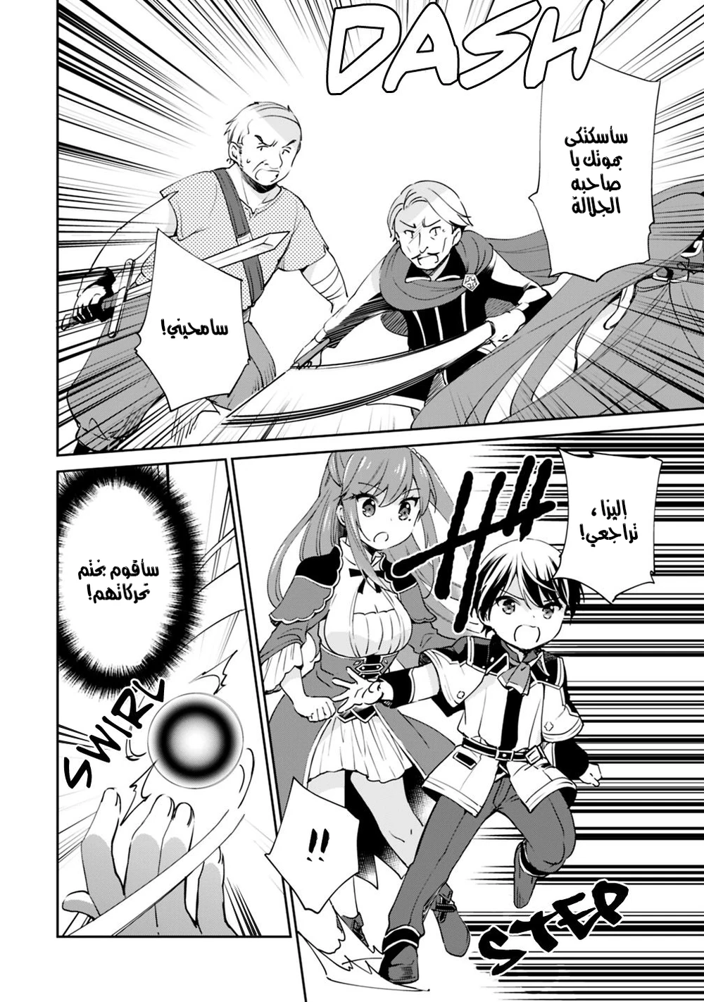 Chapter Image 12