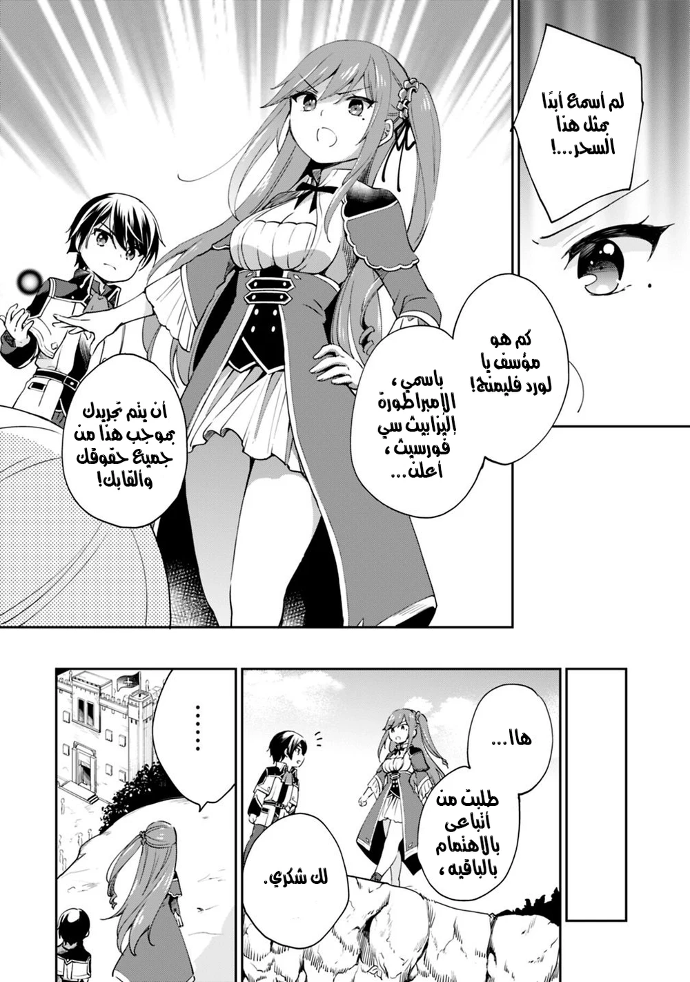 Chapter Image 14