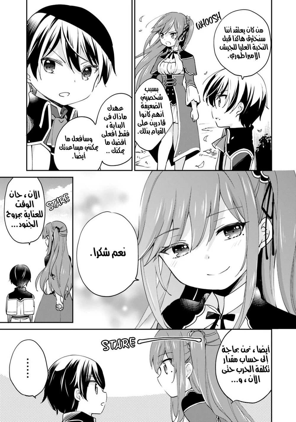 Chapter Image 15