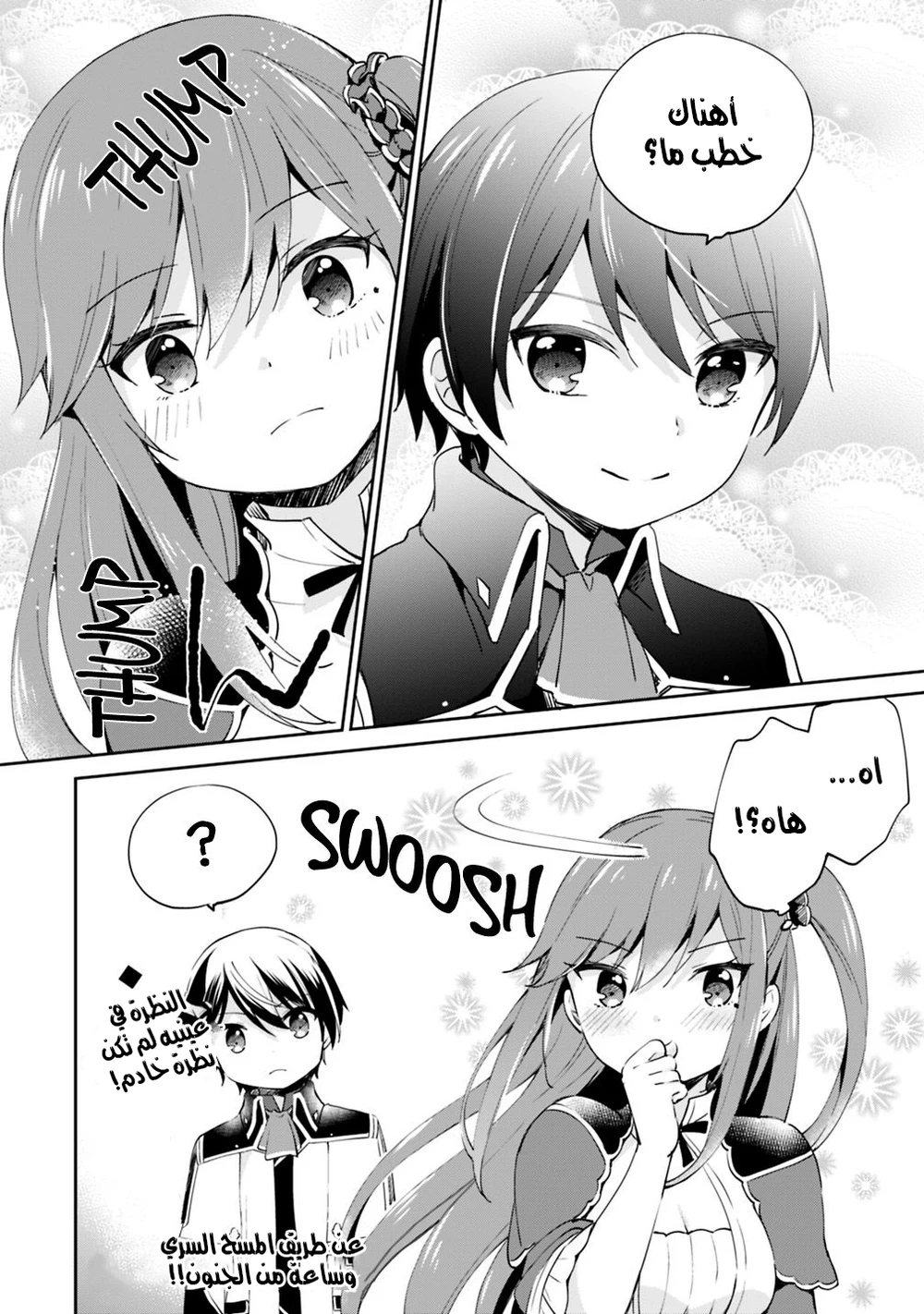 Chapter Image 16