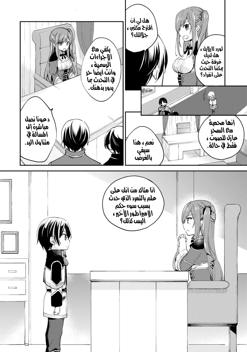 Chapter Image 3