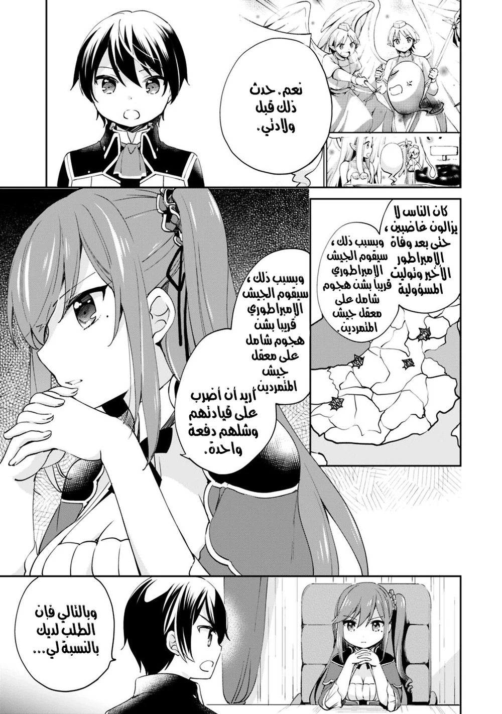 Chapter Image 4