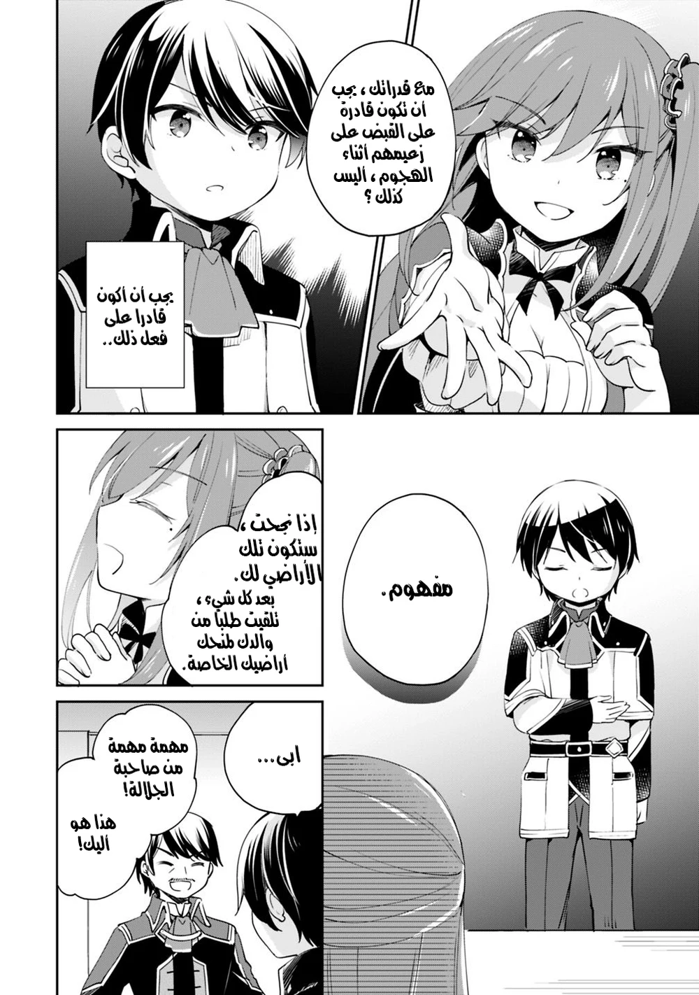 Chapter Image 5
