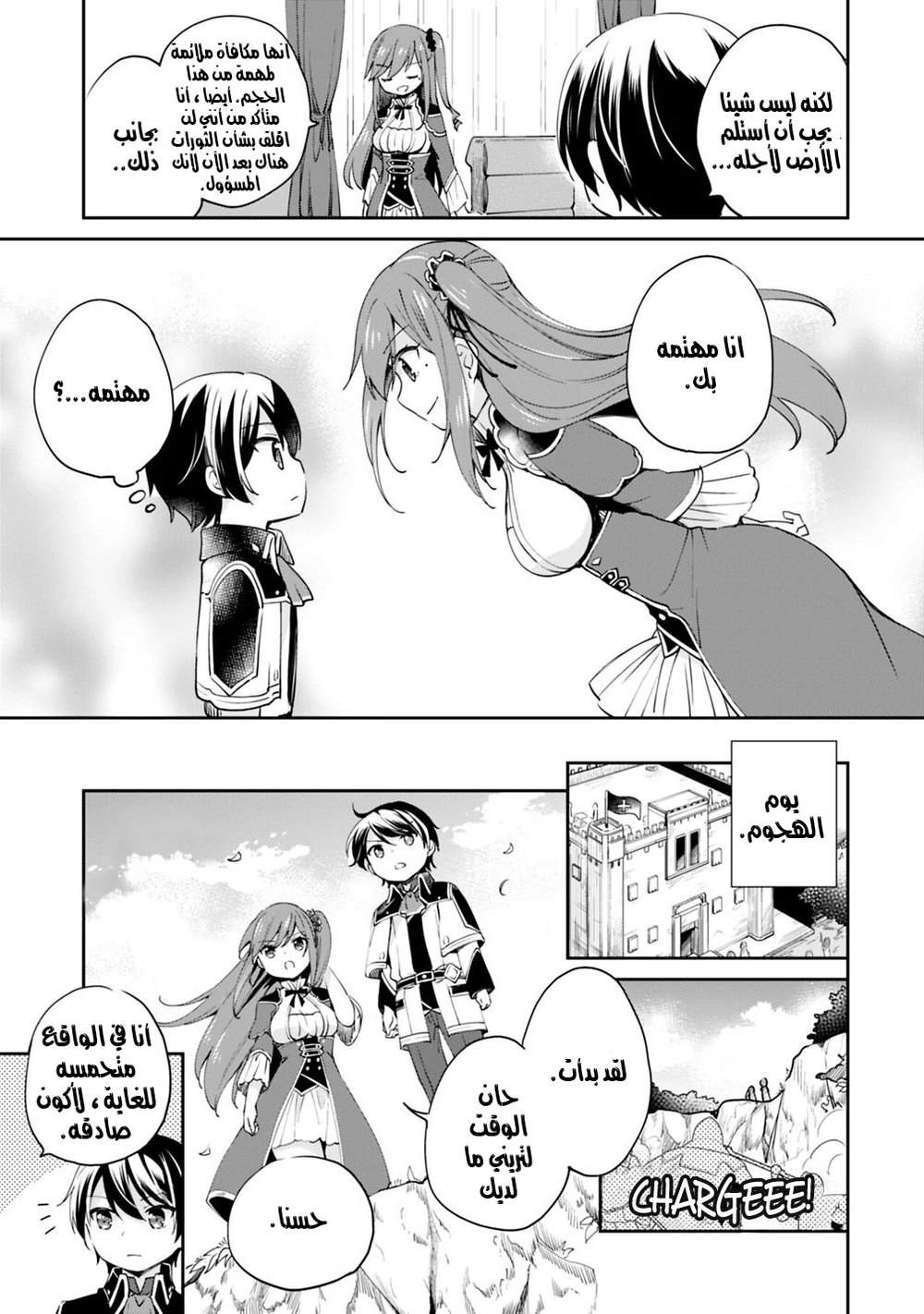 Chapter Image 6