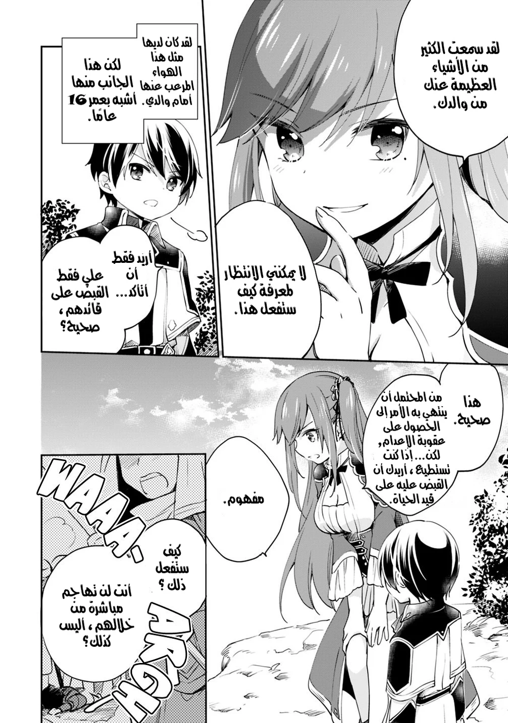 Chapter Image 7