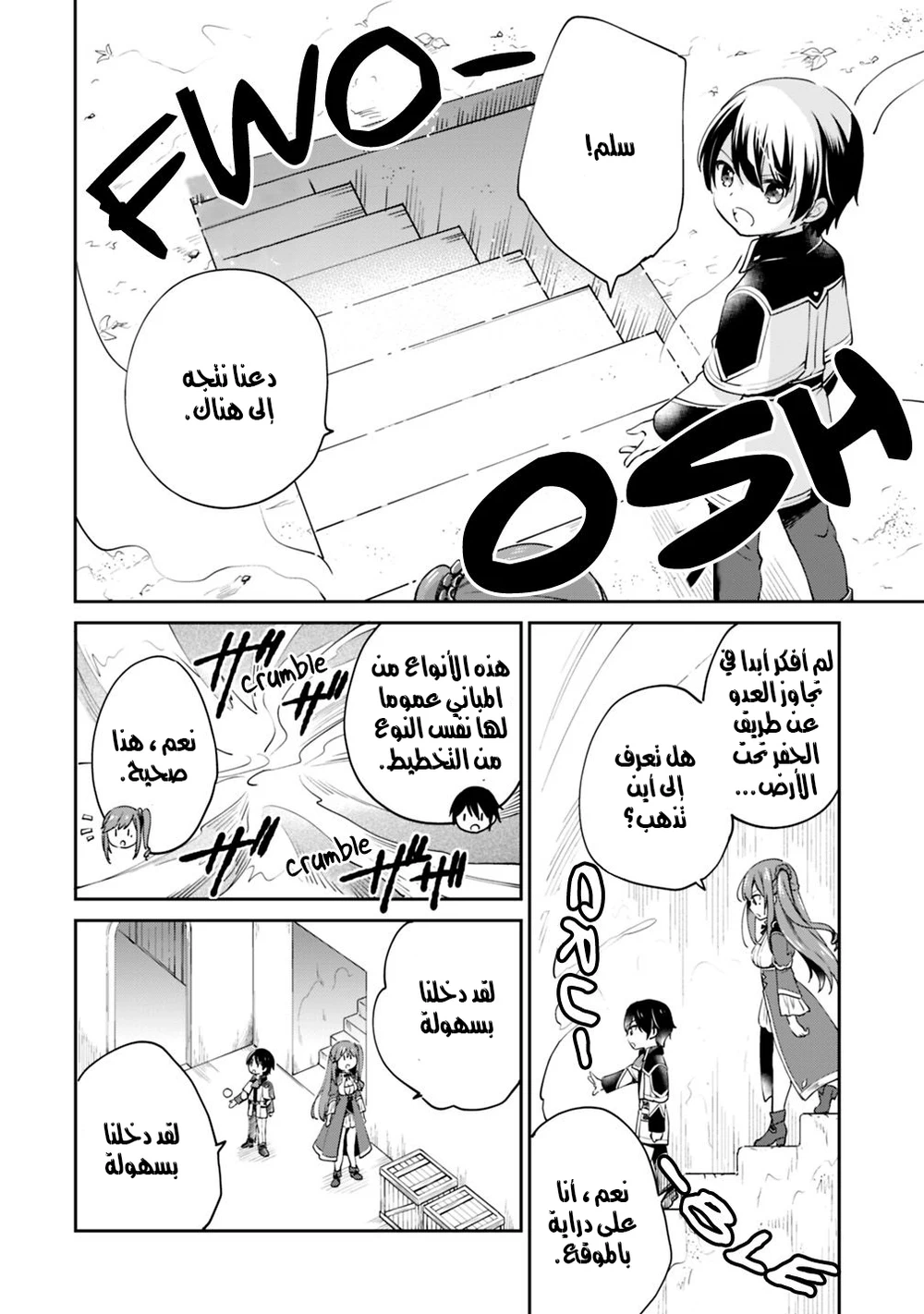 Chapter Image 8