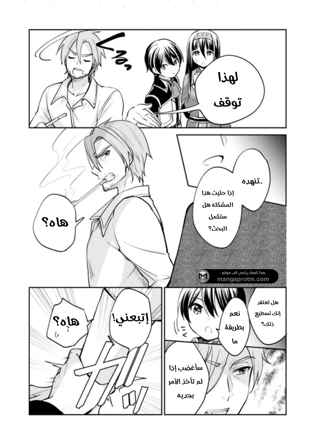 Chapter Image 10