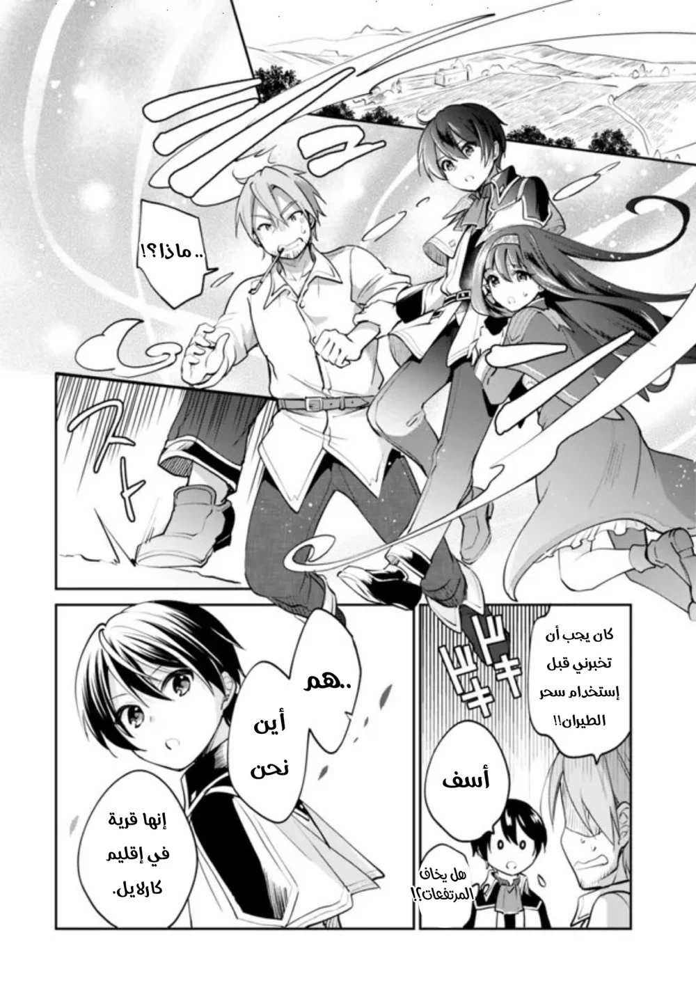 Chapter Image 11