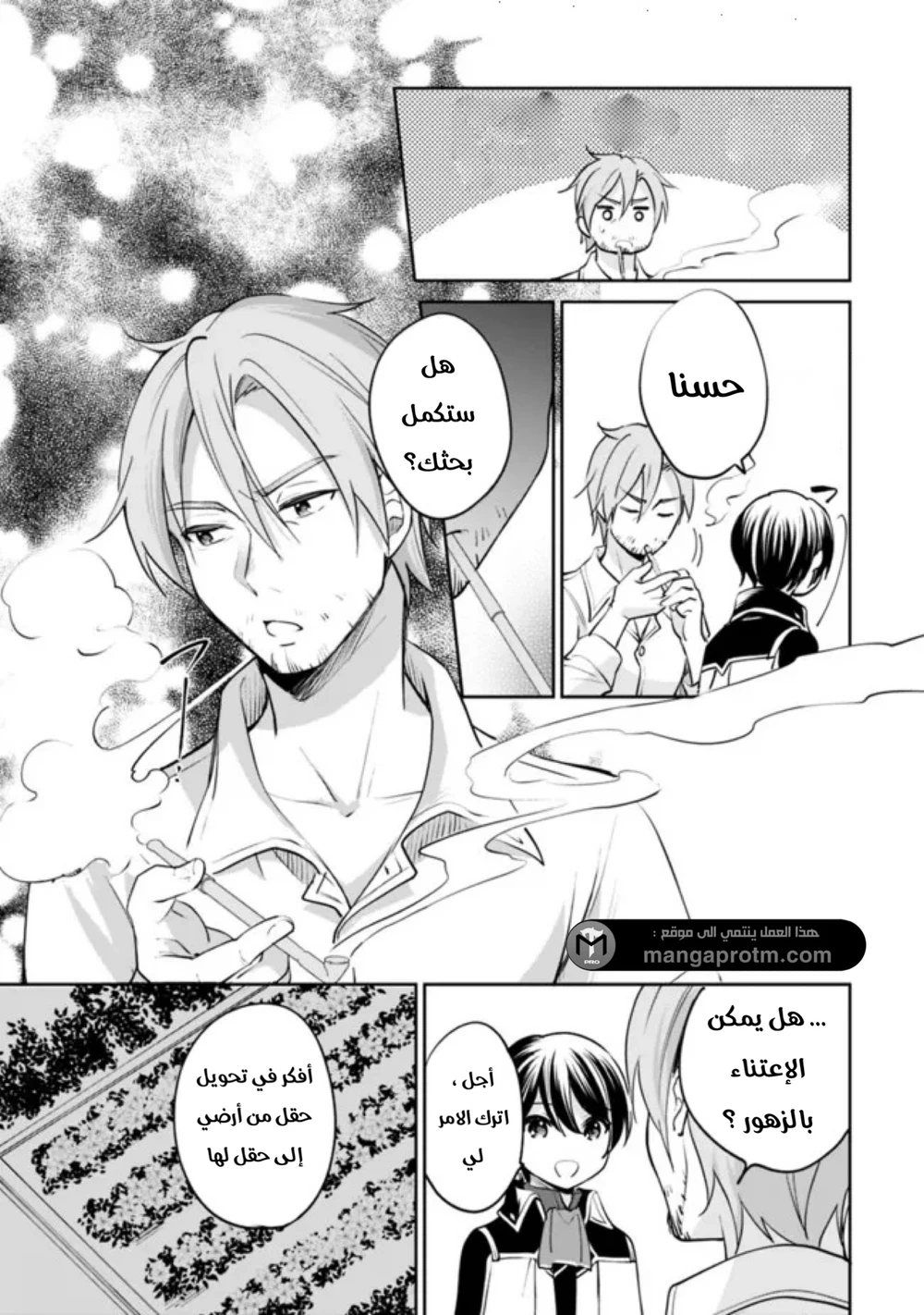 Chapter Image 14