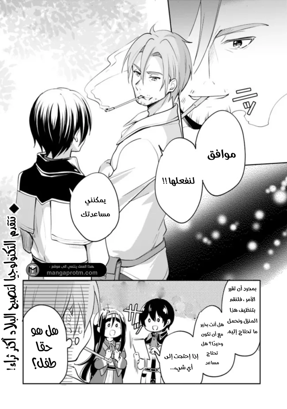 Chapter Image 15