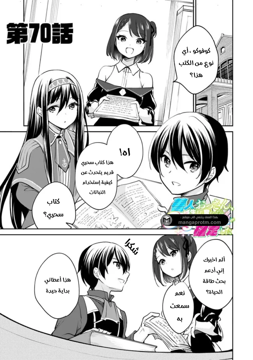 Chapter Image 2