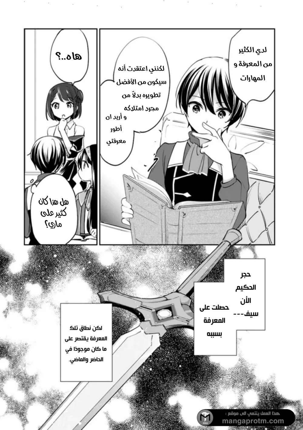 Chapter Image 3