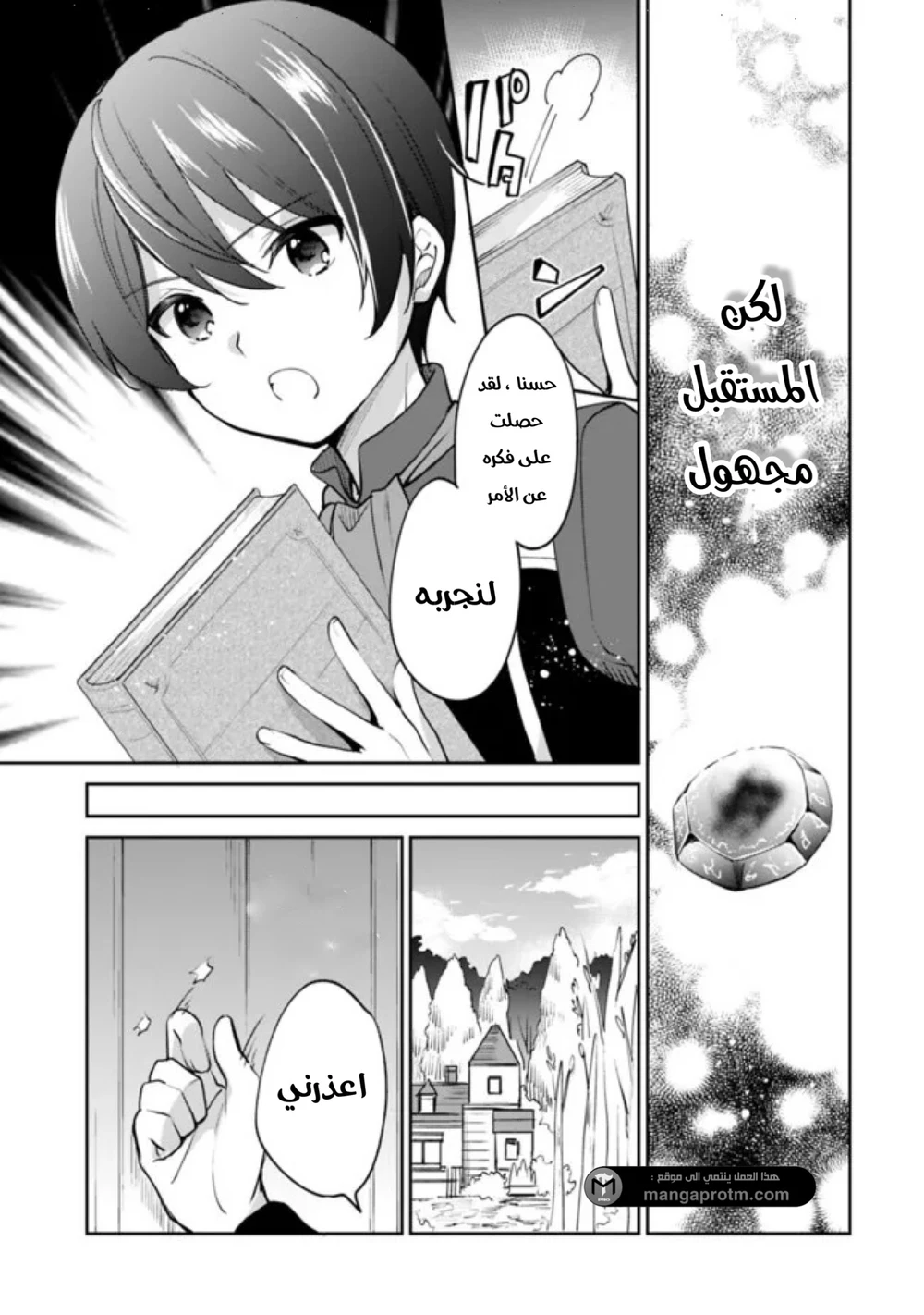 Chapter Image 4