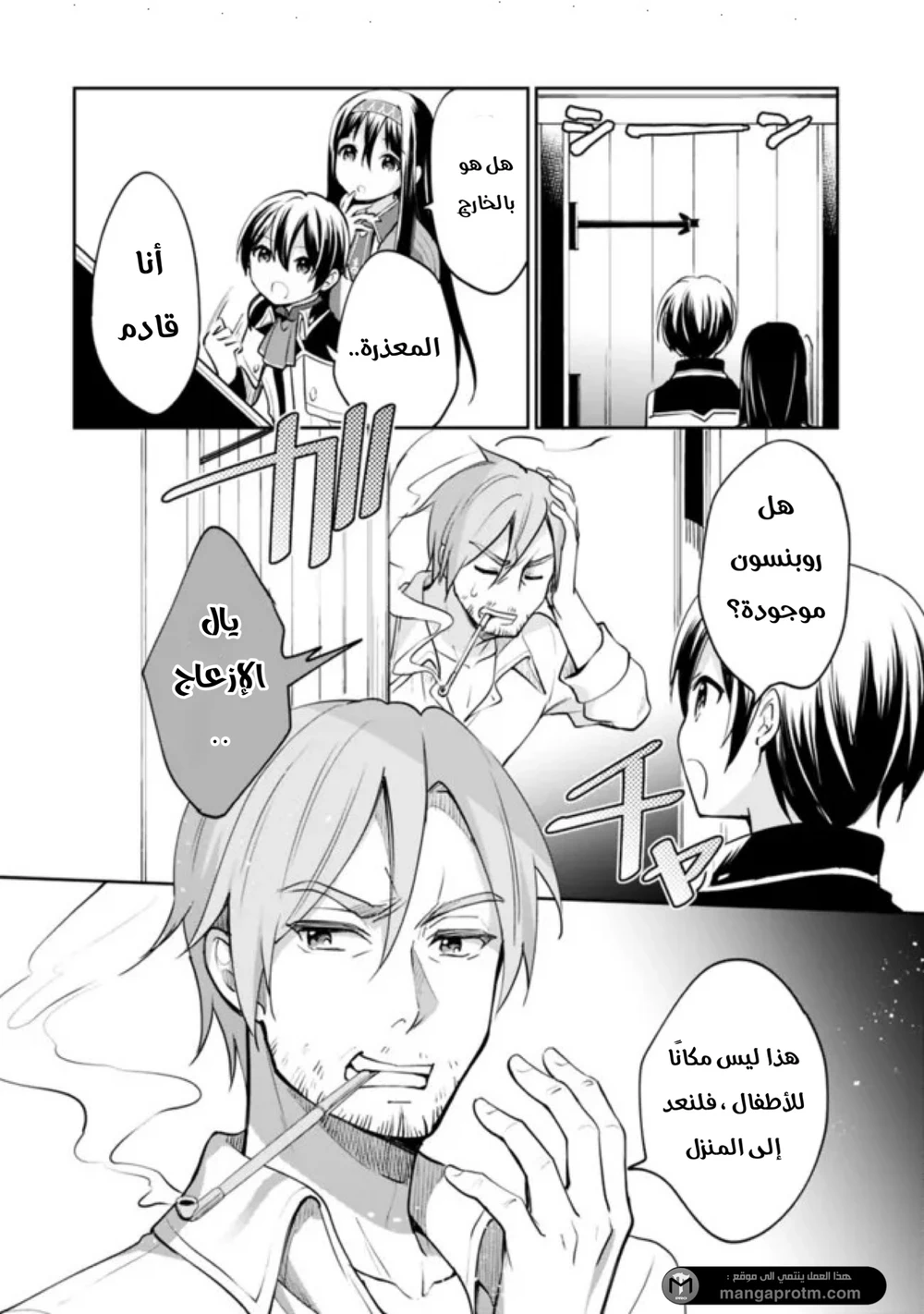 Chapter Image 5