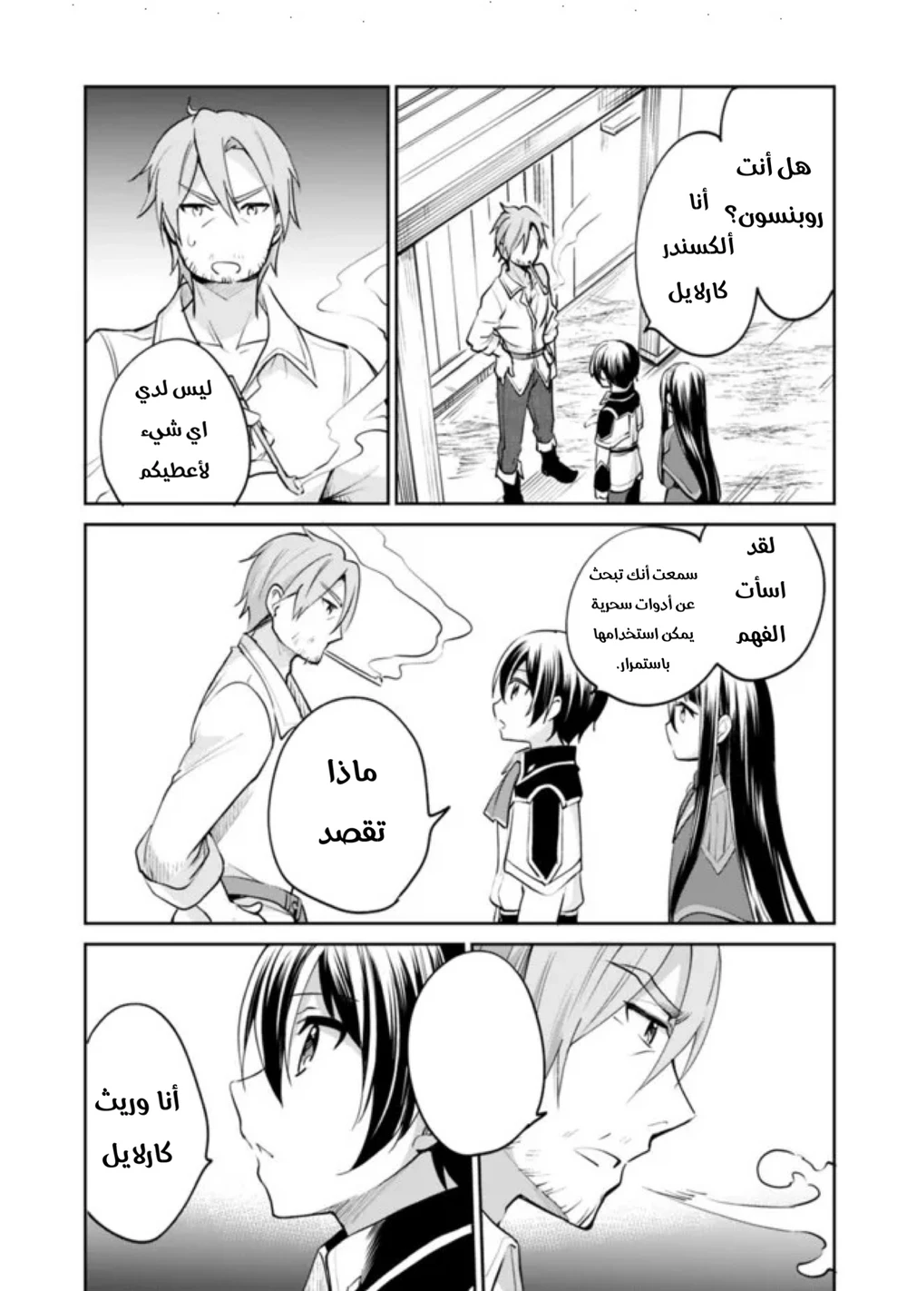 Chapter Image 6