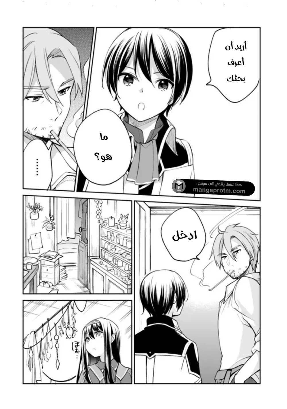 Chapter Image 7